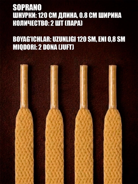 Poyabzal va krossovkalar uchun keng, tor, 120 sm ga 0,8 sm o‘lchamdagi bog‘ichlar - 