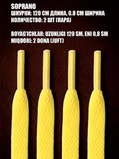 Лимонный