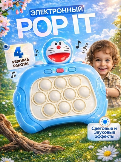 Игрушка антистресс Pop it, на батарейках, "ЭлектроГений", головоломка — UNSHOPU-POPT-БИРЮЗ