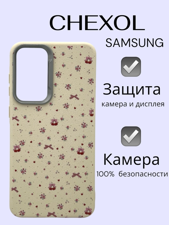Chexol Samsung Galaxy A 10S/21S/51/32/52/23/53/54/15/25/55/16/26/36/56/07/17