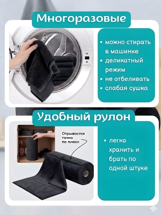 Tozalash va yuvish uchun ko'p qirrali qayta ishlatiladigan mikrofiber mato