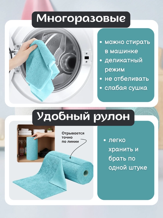 Tozalash va yuvish uchun ko'p qirrali qayta ishlatiladigan mikrofiber mato