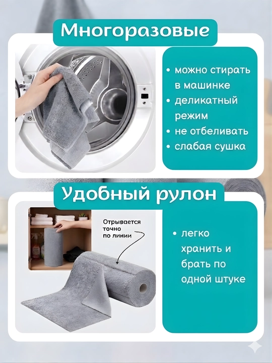 Tozalash va yuvish uchun ko'p qirrali qayta ishlatiladigan mikrofiber mato