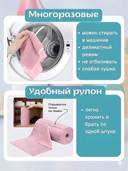Tozalash va yuvish uchun ko'p qirrali qayta ishlatiladigan mikrofiber mato