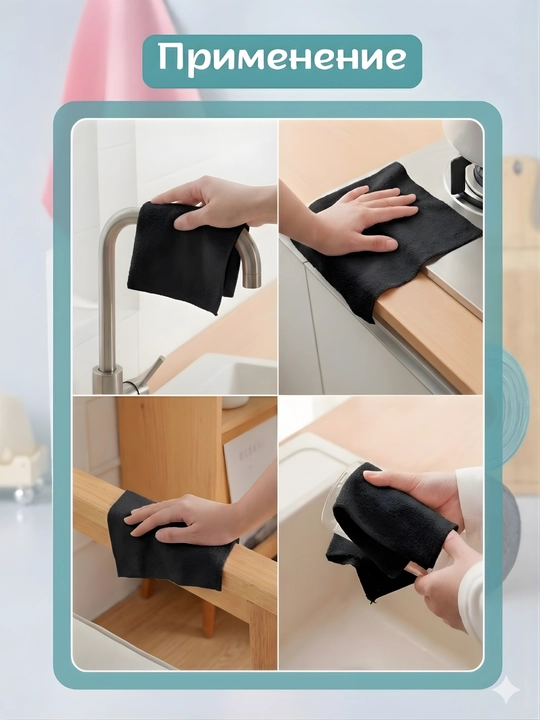 Tozalash va yuvish uchun ko'p qirrali qayta ishlatiladigan mikrofiber mato