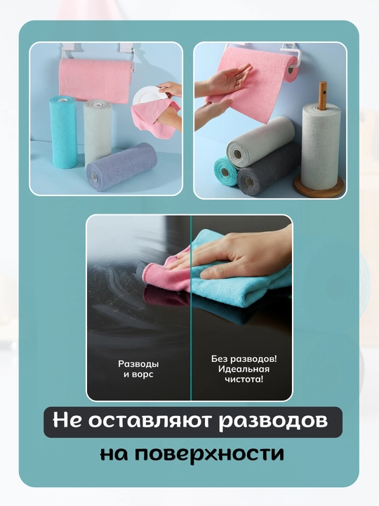 Tozalash va yuvish uchun ko'p qirrali qayta ishlatiladigan mikrofiber mato