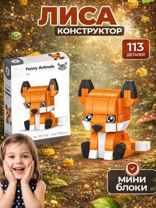3D конструктор цветы, Lego World, разные цветы, совместим с Лего - 