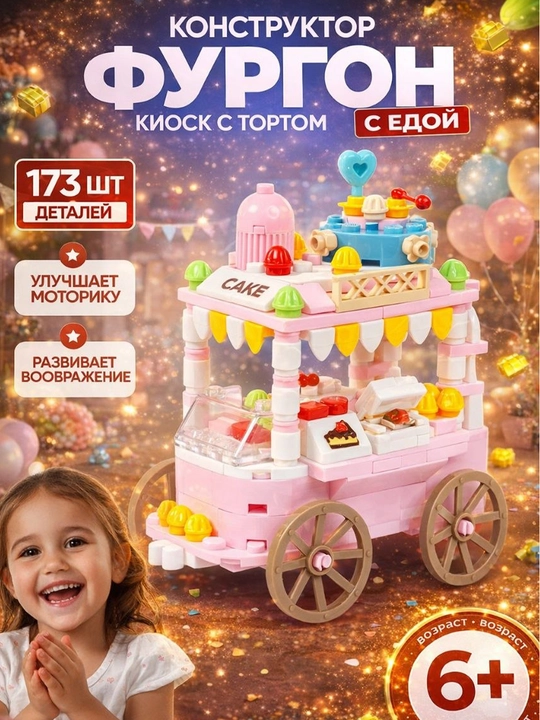3D конструктор цветы, Lego World, разные цветы, совместим с Лего - 
