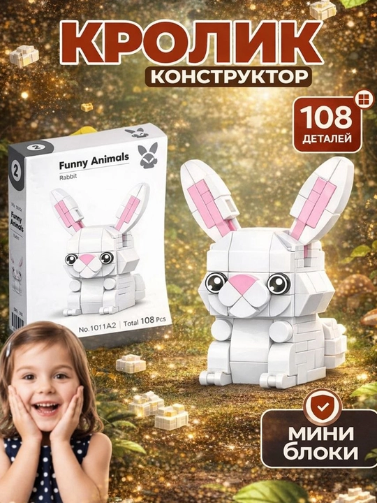 3D конструктор цветы, Lego World, разные цветы, совместим с Лего - 
