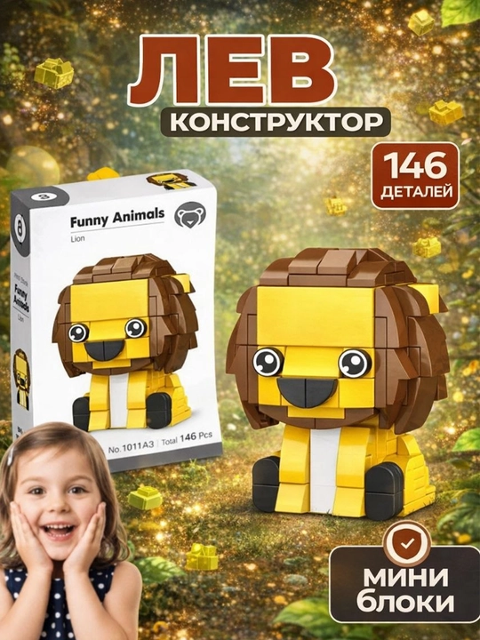 3D конструктор цветы, Lego World, разные цветы, совместим с Лего - 