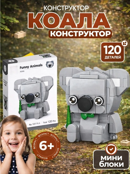 3D конструктор цветы, Lego World, разные цветы, совместим с Лего - 