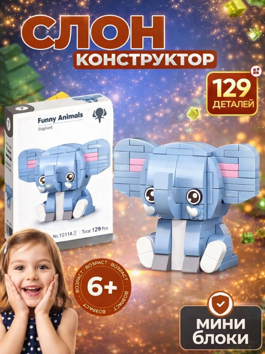 3D конструктор цветы, Lego World, разные цветы, совместим с Лего - 