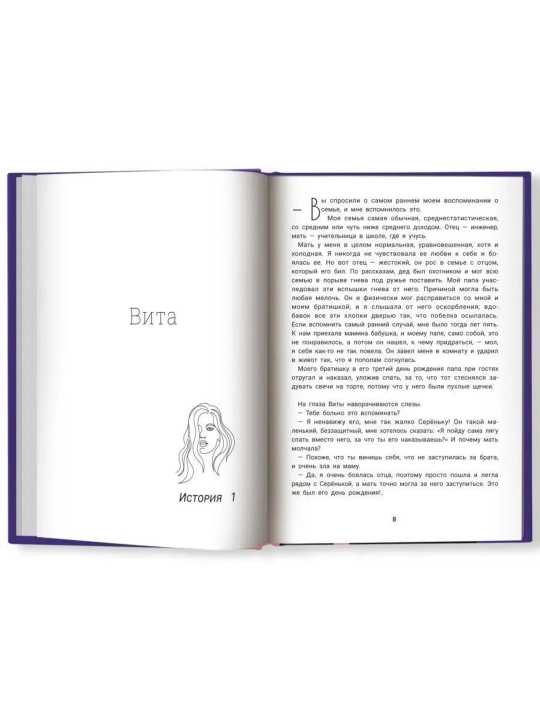 Книга Ольги Бочковой «Не дам себя в обиду»