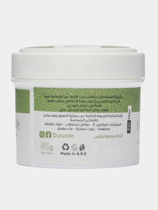 Lazurde, Krem Dezodarant Antipersipant, Terlashga qarshi, Parfumlangan, 50ml