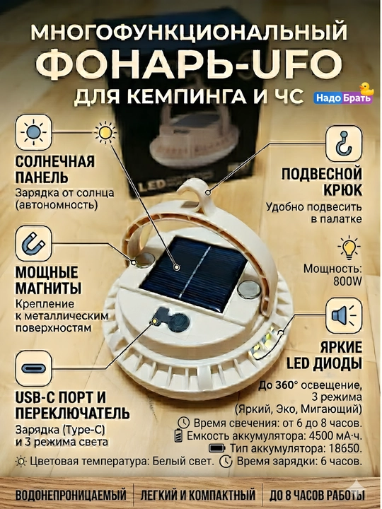 UFO quyosh LED chiroq magnit va kanca bilan portativ - 