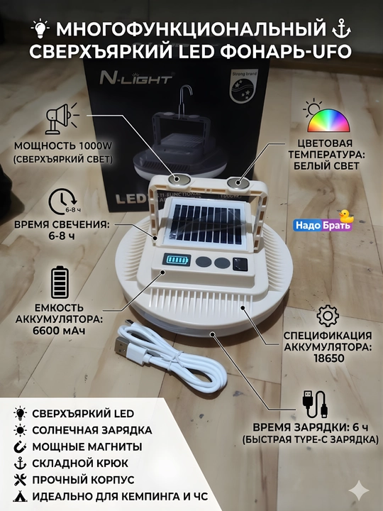UFO quyosh LED chiroq magnit va kanca bilan portativ - 
