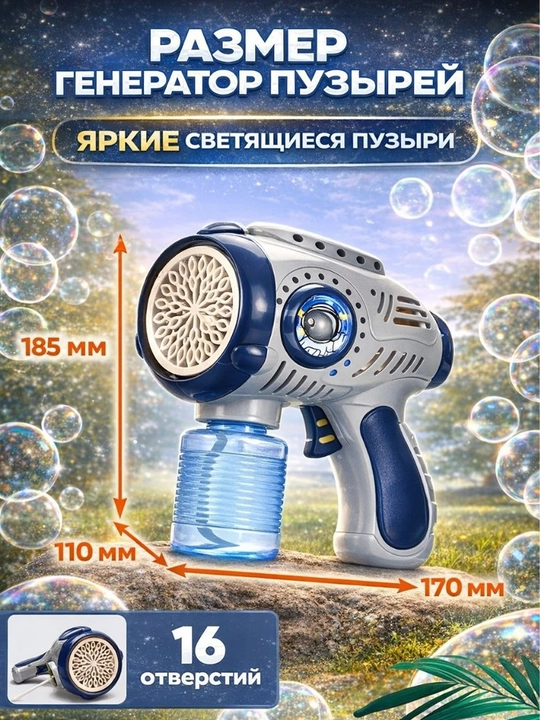 Автоматическая машина для мыльных пузырей, генератор, для детей  BUBBLE GUN