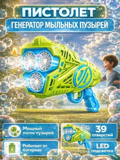 Зеленый