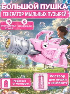 Розовый