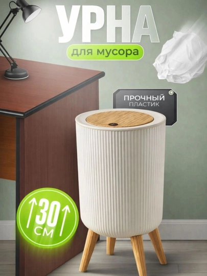 Дизайнерская мусорная урна с крышкой, современное ведро