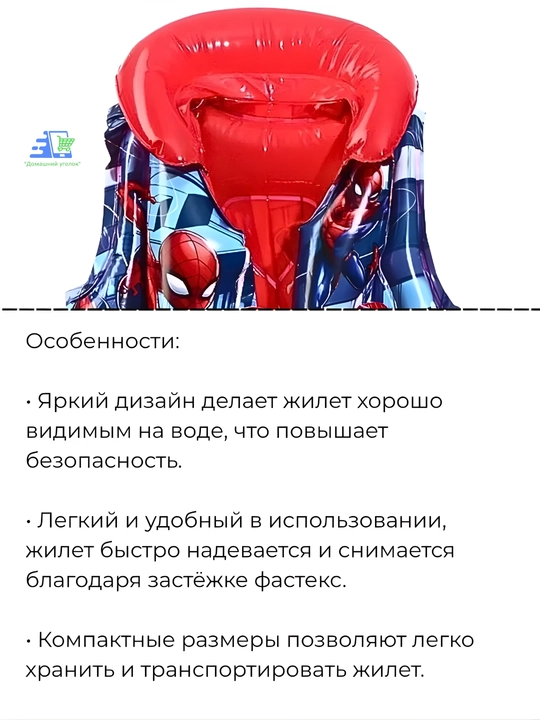 Надувной жилет для детей 6–10 лет, 60 см