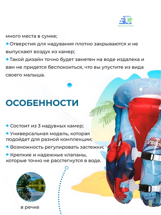 Надувной жилет для детей 6–10 лет, 60 см