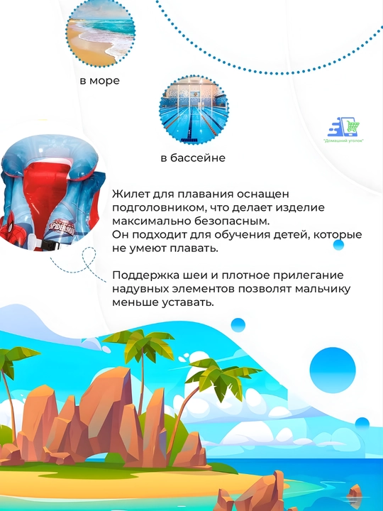 Надувной жилет для детей 6–10 лет, 60 см