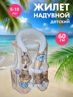 Бежевый
