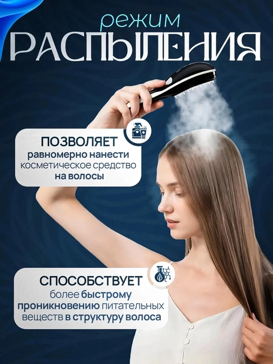 Электрическая массажная расческа EMS с LED терапией против выпадения волос - 