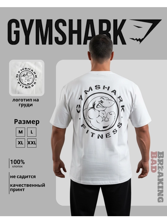 Мужская футболка Gymshark Fitness с принтом - 