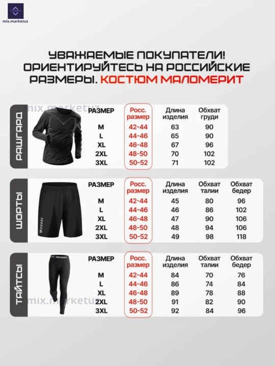 Sport kostyumi kiyimi, erkaklar uchun, rashgard, futbolka, shorti, leggins, kichik o‘lchov