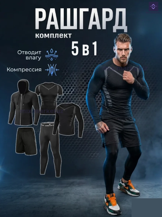 Спортивный костюм, мужской, рашгард, футболка, шорты, леггинсы, для спорта. маломерка - 