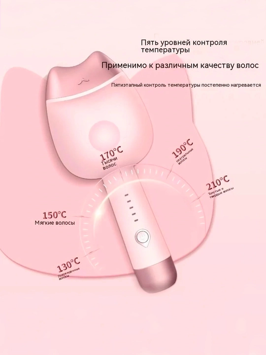 Avtomatik soch jingalak qiluvchi qurilma 32mm multistyler, 5 rejim - 