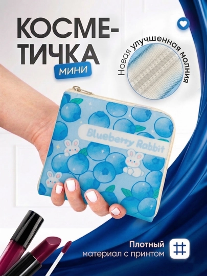 Косметичка для прокладок, женская, дорожная, органайзер, маленькая сумочка для гигиены — DARA-КОСМЕТ7-ГОЛУБ