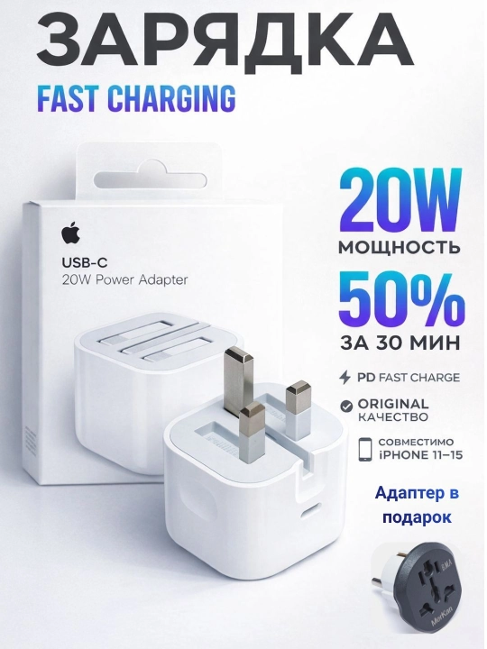Зарядка для, 20W адаптер питания для iPhone USB Type-C, ORG - 