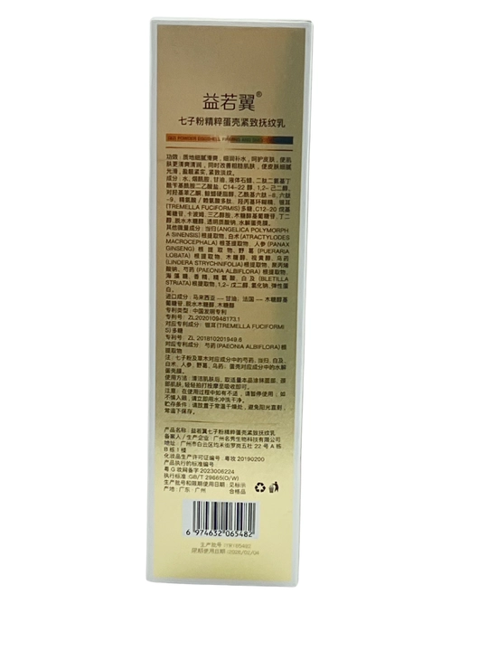 Qizi Powder Eggshell yuz emulsiyasi, terini ko‘tarish va tekislash uchun 120 ml