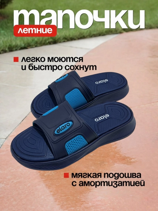 Мужские тапочки на лето, легкие, уличные, домашние, 40-45 - 