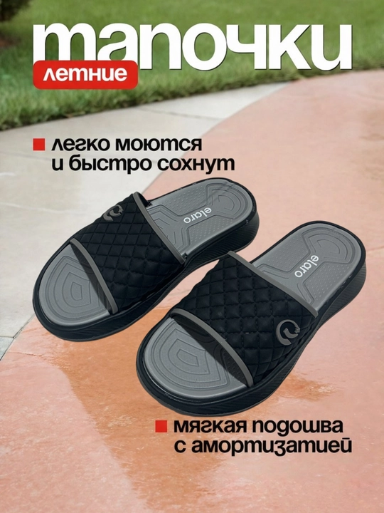 Мужские тапочки на лето, легкие, уличные, домашние, 40-45 - 