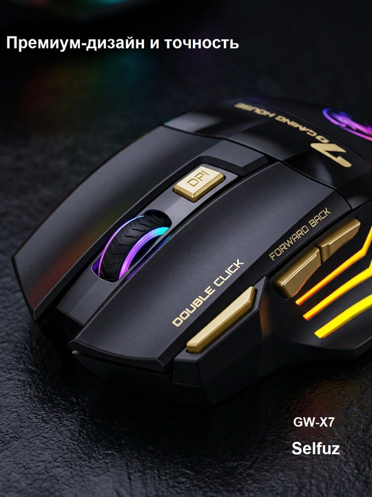 Shovqinsiz, Simsiz o‘yin sichqoncha, iMICE 5 xil model, DPI 12800, RGB, tugmalar 8 tagacha