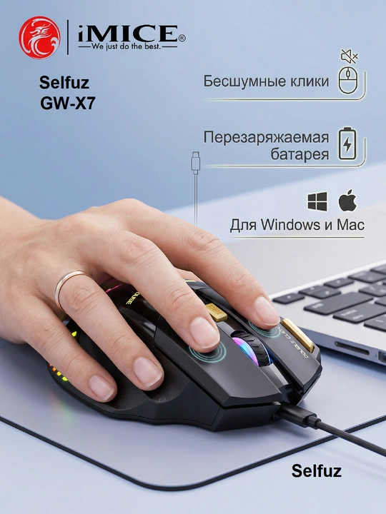 Shovqinsiz, Simsiz o‘yin sichqoncha, iMICE 5 xil model, DPI 12800, RGB, tugmalar 8 tagacha