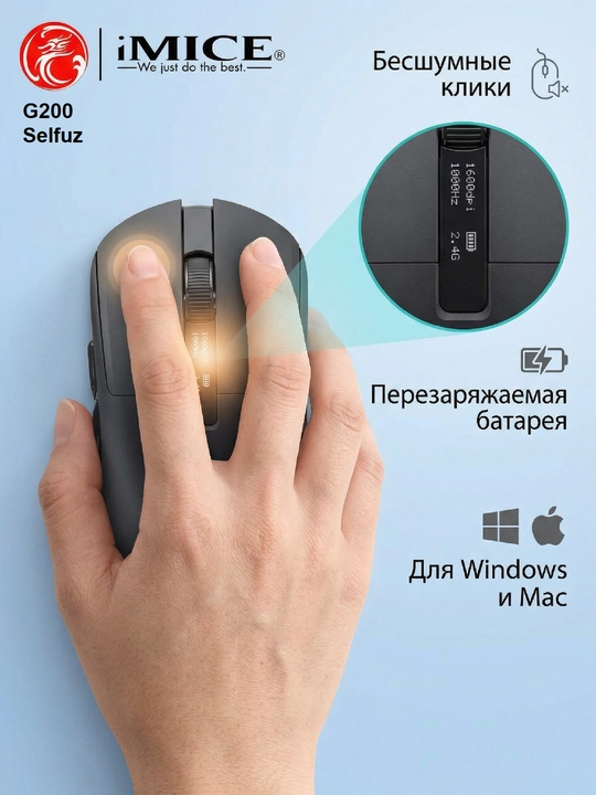 Shovqinsiz, Simsiz o‘yin sichqoncha, iMICE 5 xil model, DPI 12800, RGB, tugmalar 8 tagacha