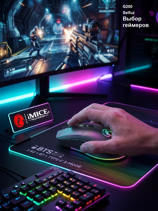 Shovqinsiz, Simsiz o‘yin sichqoncha, iMICE 5 xil model, DPI 12800, RGB, tugmalar 8 tagacha