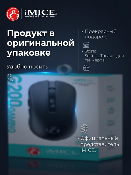 Shovqinsiz, Simsiz o‘yin sichqoncha, iMICE 5 xil model, DPI 12800, RGB, tugmalar 8 tagacha