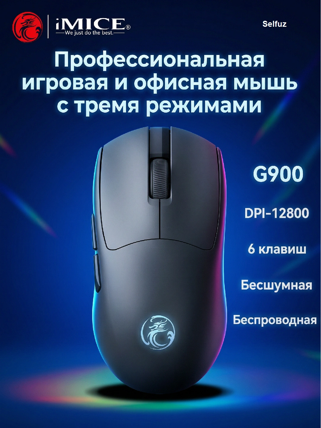 Игровая мышь IMICE бесшумная, беспроводная.DPI 12800, c RGB подсветкой, 5 различных моделей за 157410 сум со скидкой 80%. Uzum Market
