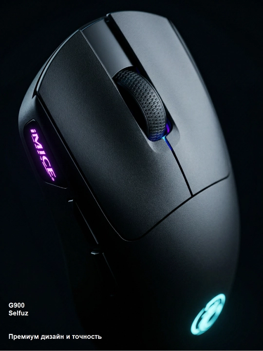 Shovqinsiz, Simsiz o‘yin sichqoncha, iMICE 5 xil model, DPI 12800, RGB, tugmalar 8 tagacha