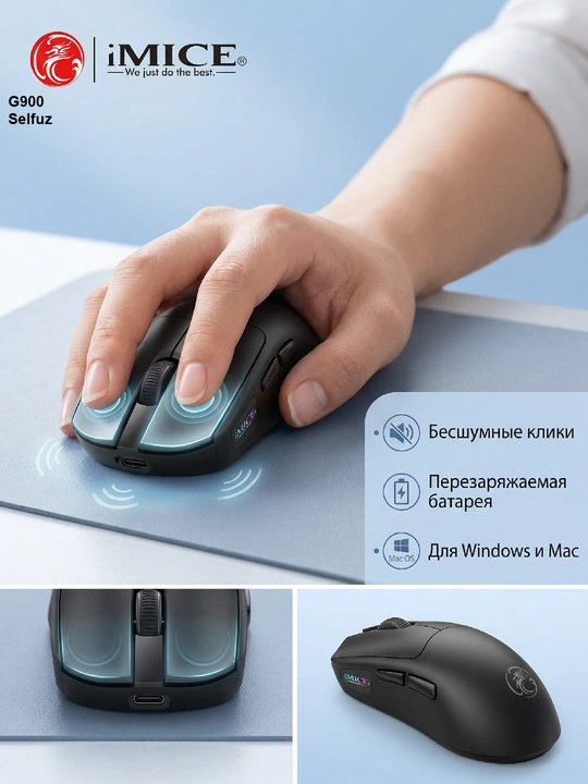Shovqinsiz, Simsiz o‘yin sichqoncha, iMICE 5 xil model, DPI 12800, RGB, tugmalar 8 tagacha