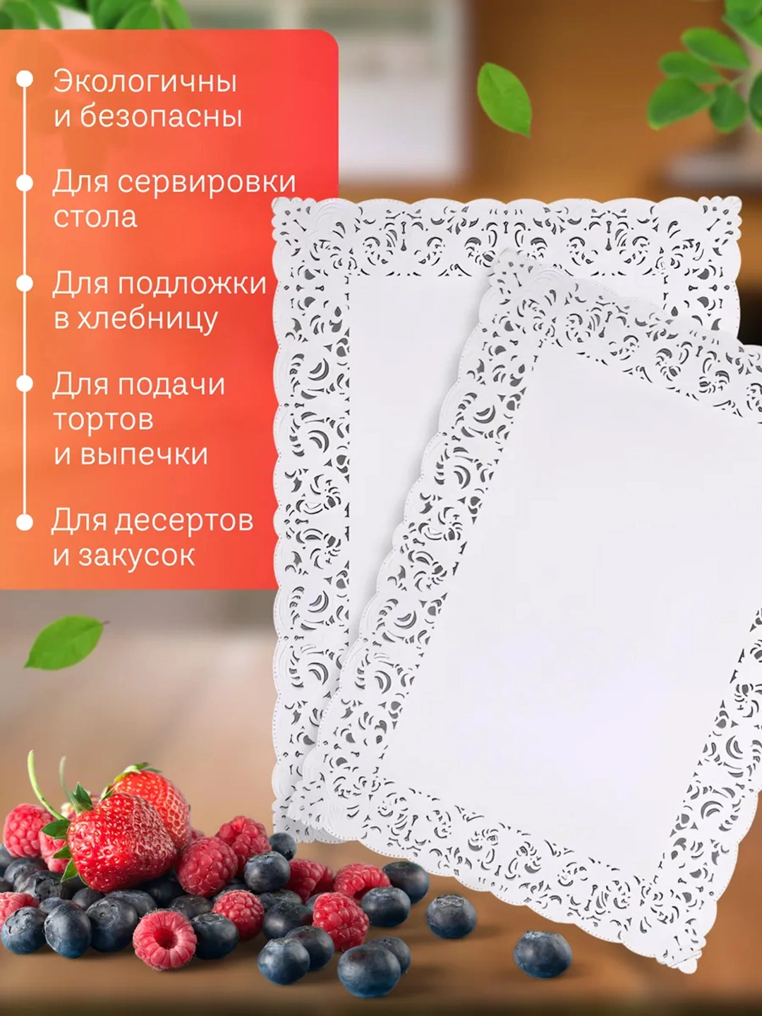 Ажурная бумага под торт, одноразовые салфетки, для сервировки десертов, для выпечки