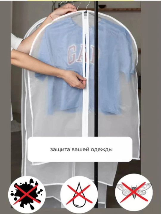 Чехлы для хранения одежды и вещей, органайзер для одежды, чехлы на молнии
