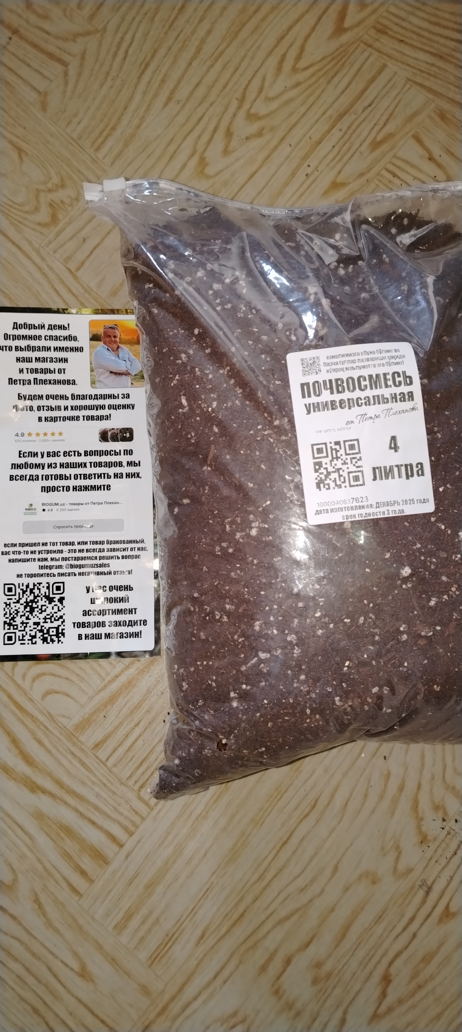 Готовая универсальная почва грунт почвосмесь от Петр Плеханов для растений удобрение земля