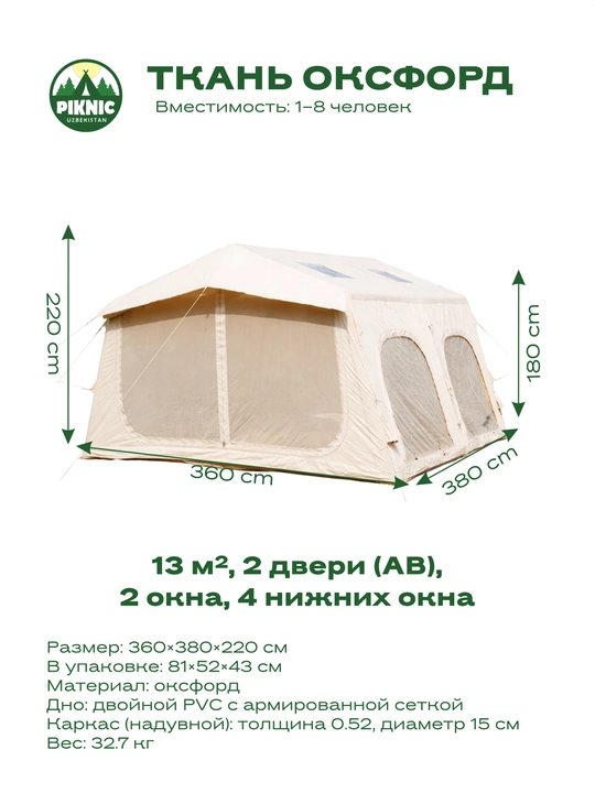 Piknic Uzbekistan shishiriladigan kemping chodiri (1-8 kishi uchun) - 
